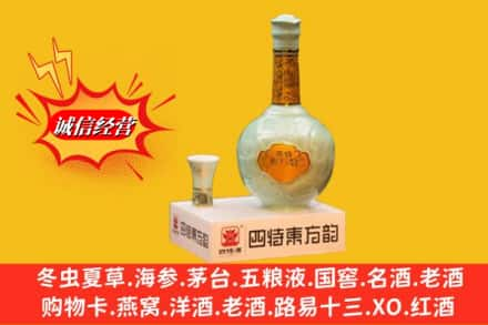 赤峰市宁城回收四特酒