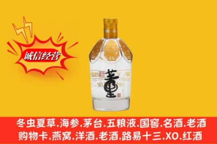 赤峰市宁城回收老董酒